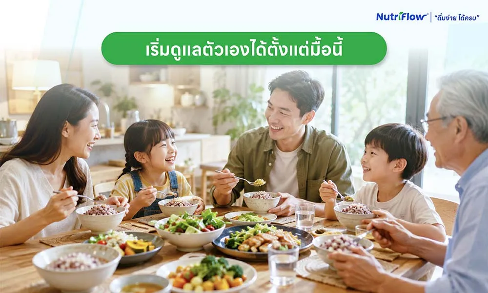 ดูแลตัวเอง