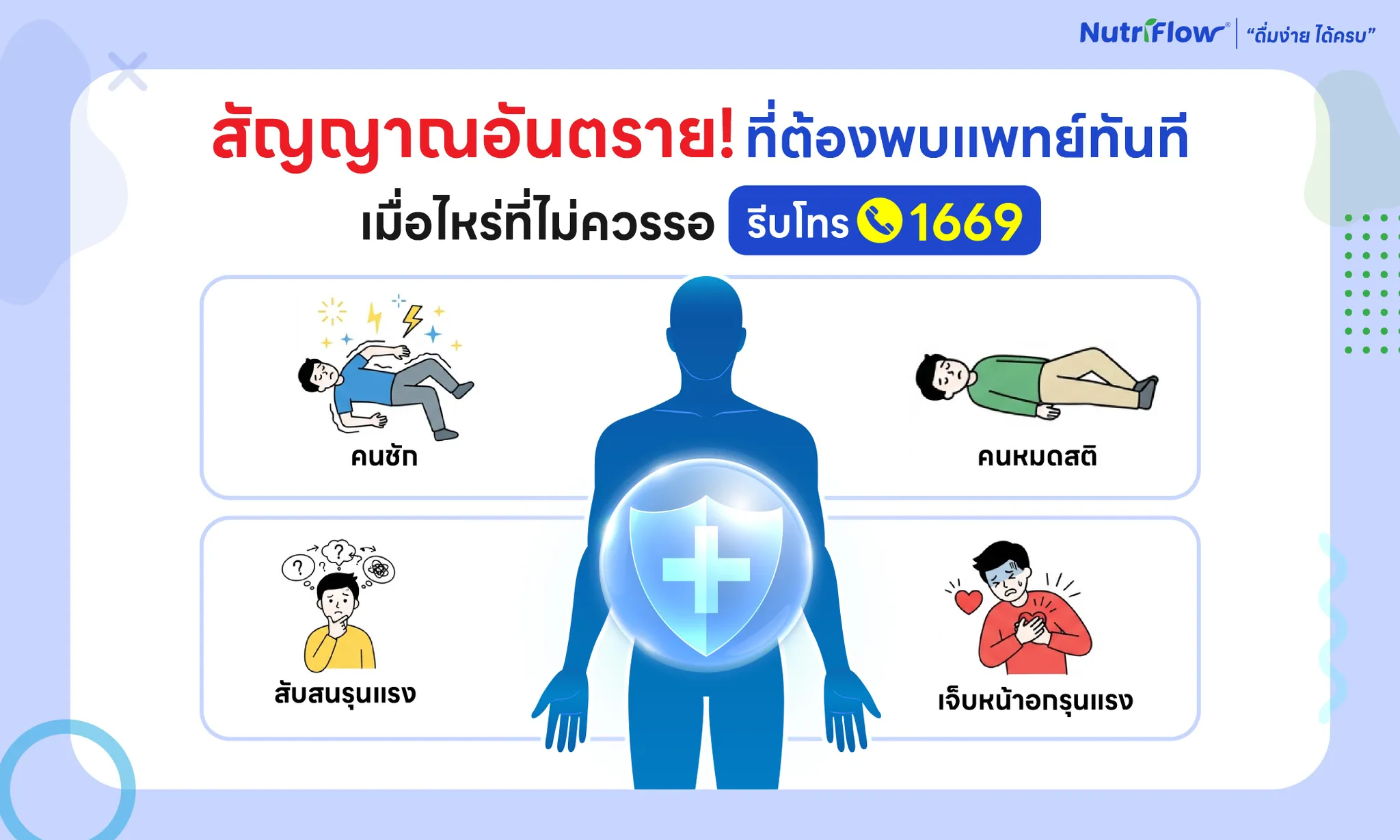 สัญญาณอันตราย
