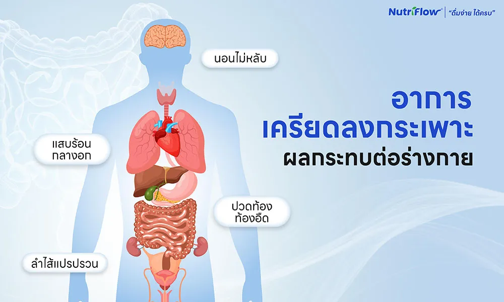 อาการเครียดลงกระเพาะ สังเกตอย่างไร