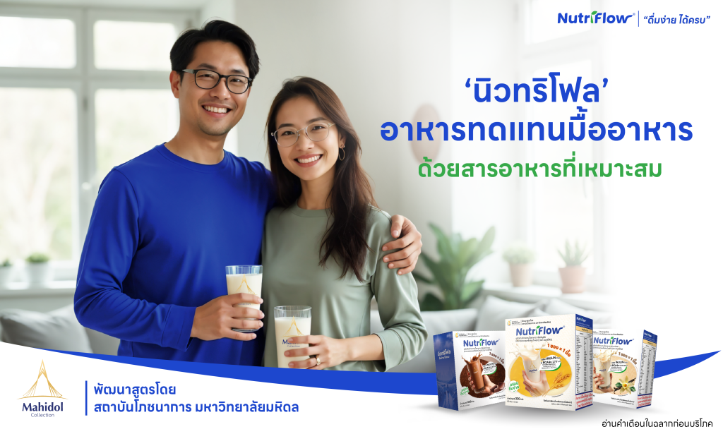 อาหารเพื่อสุขภาพ มีอะไรบ้าง
