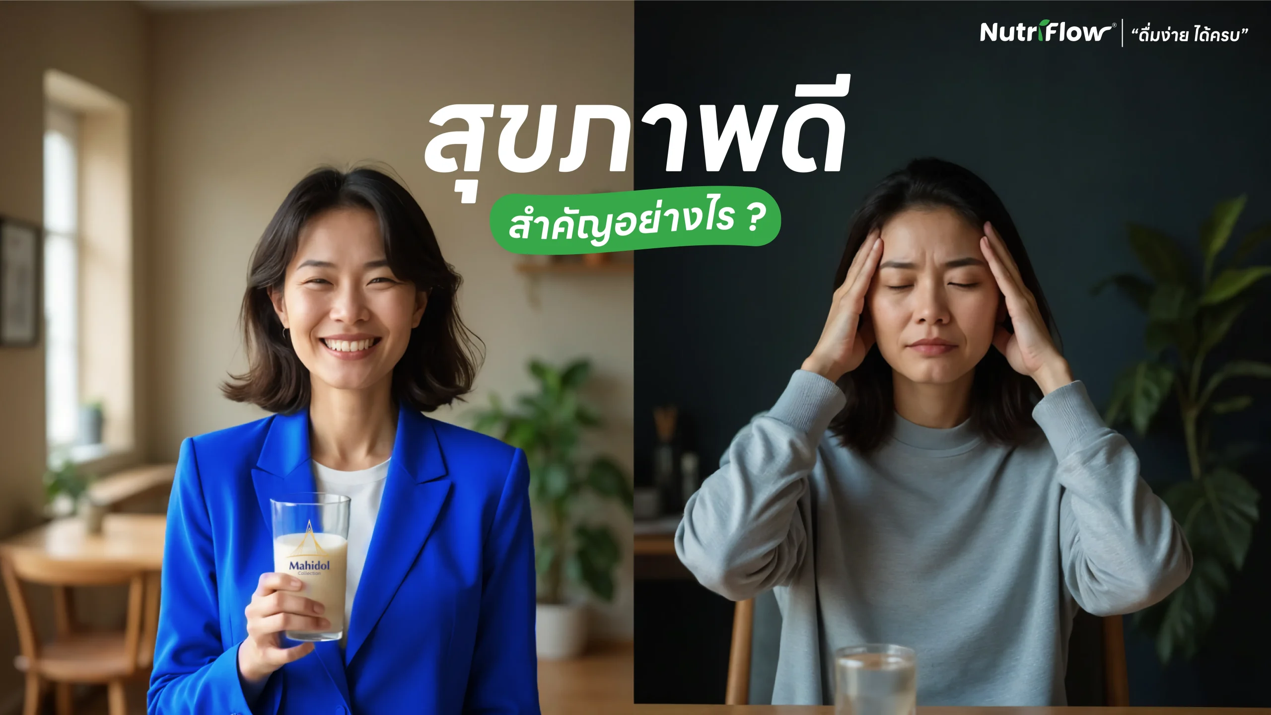 วิธีดูแลสุขภาพให้แข็งแรง หลีกหนีปัญหาสุขภาพด้วยเคล็ดลับด้านโภชนาการ
