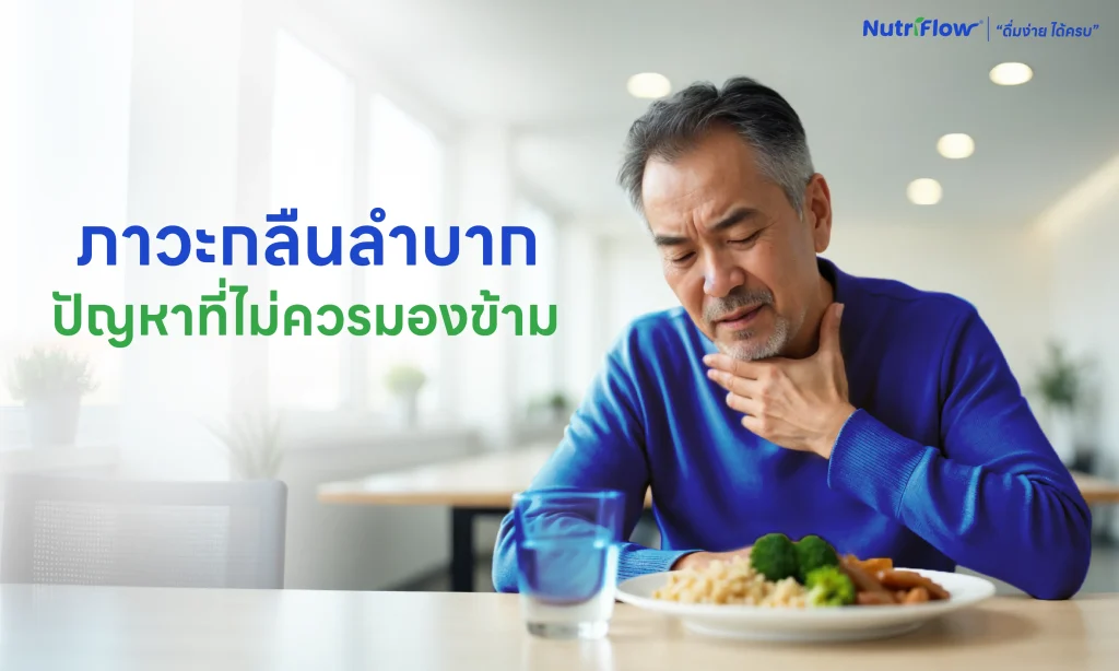 สุขภาพ, ปัญหาสุขภาพ, สุขภาพแข็งแรง