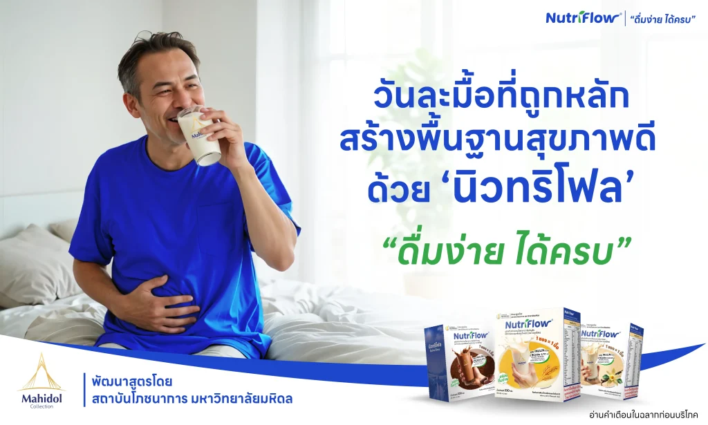 อาหารเพื่อสุขภาพ