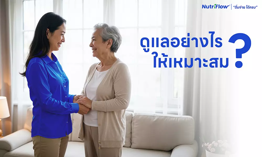 ผู้ดูแลผู้สูงอายุ