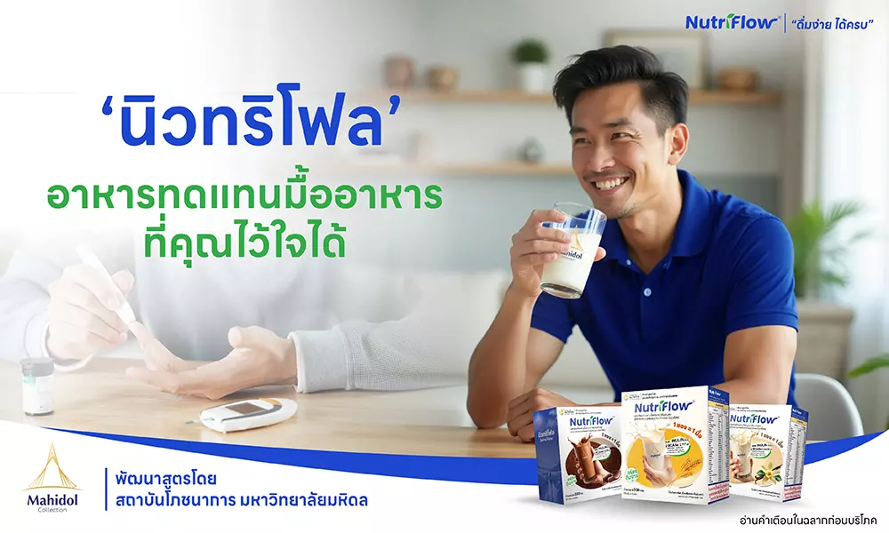อาหารทดแทนมื้ออาหาร