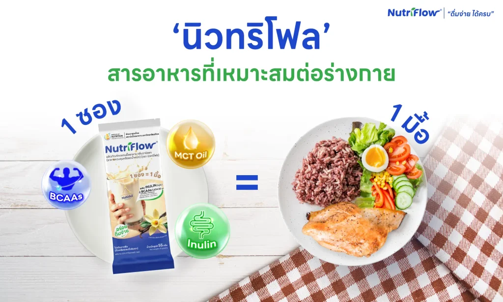 อาหารพักฟื้น 5 หมู่