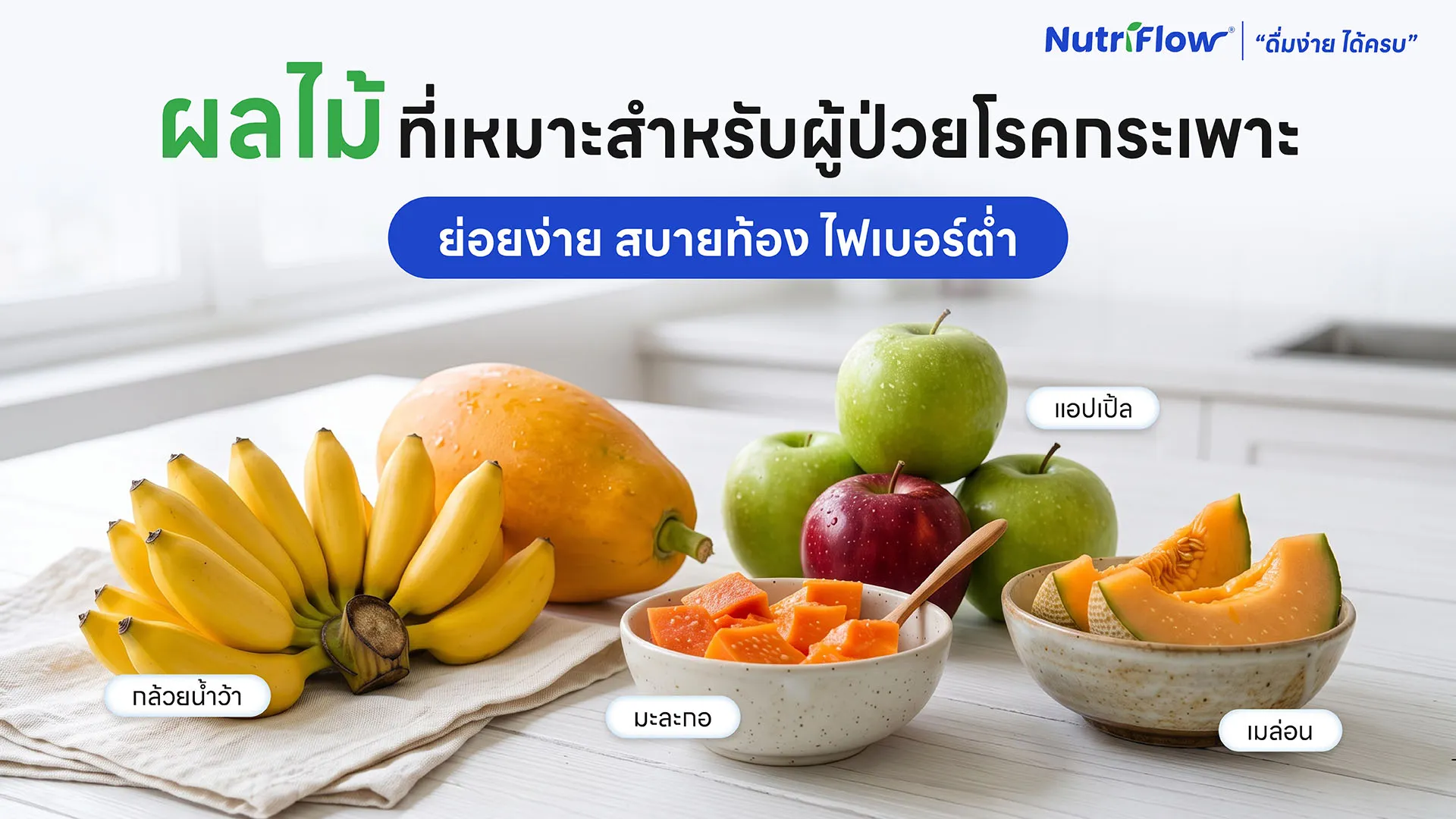 โรคกระเพาะ กินอะไรได้บ้าง อาหารแนะนำและควรเลี่ยง